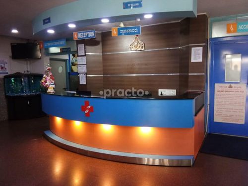 Vijayanagar Hospital photo