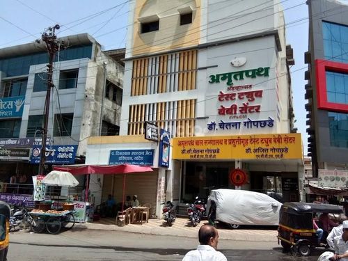 Amrutpath Hospital Nanded Town Nanded