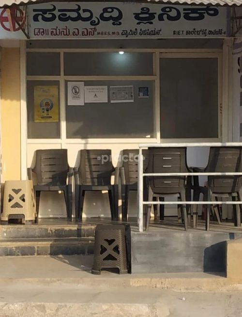 Samruddi Clinic  Davanagere City Davanagere