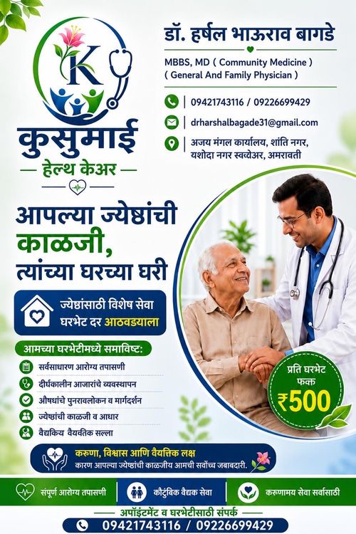 Surgeries & Treatments